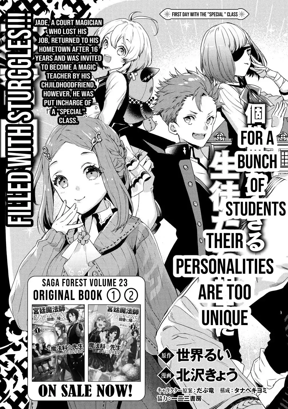 Kyuutei Mahou-shi Kubi ni Nattande,Inaka ni Kaette Mahou-ka no Sensei ni Narimasu Chapter 1 6